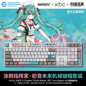 初音未来 涂鸦指挥家 主题键帽 108键