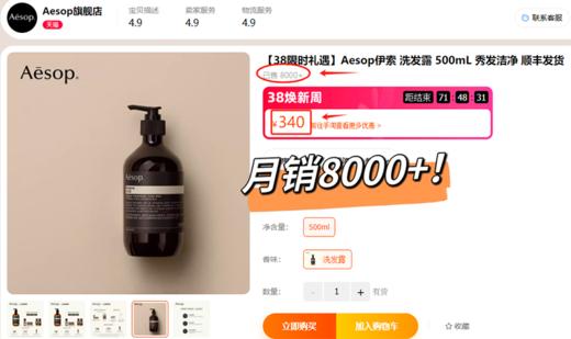 掌柜亲测两年，爆赞！澳洲王牌~Aesop伊の索！高端香氛控油洗发水！ 商品图0