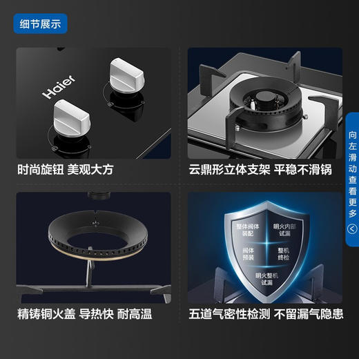 海尔（Haier）抽油烟机 烟灶套装 变频有效风 超薄近吸 24立方1100pa立体拢烟挥手热熔洗侧吸油烟机C27U1 商品图6