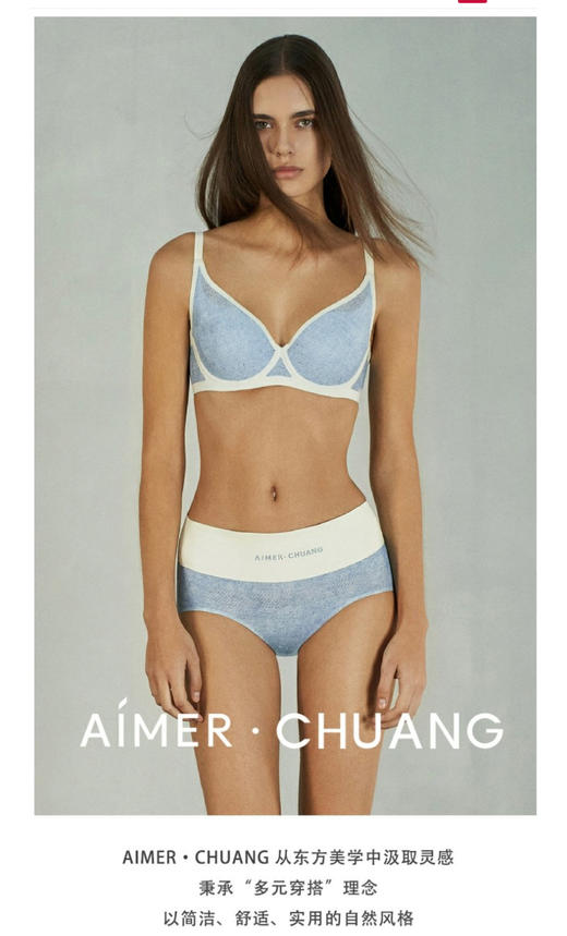 5F AIMER 爱慕明洞系列中高腰底裤 商品图0