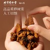 【正宗同仁堂品牌】北京同仁堂 青源堂桦树茸300g 长白山 黑金颗粒 小块易煮 肉质饱满SY 商品缩略图2