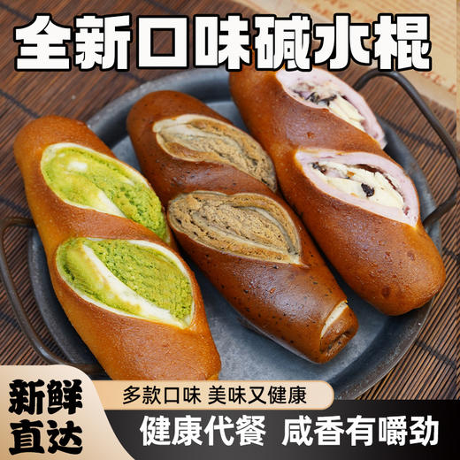 【轻食代餐，颜小贝碱水面包棒】全新口味碱水面包棒，咸香有嚼劲，无油健康代餐饱腹QQ 商品图1