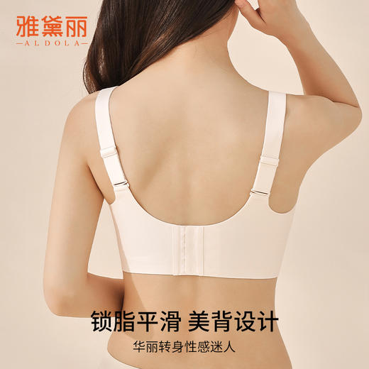 雅黛丽一片式舒适无痕大码文胸薄杯宽肩带防下垂无钢圈内衣 商品图7