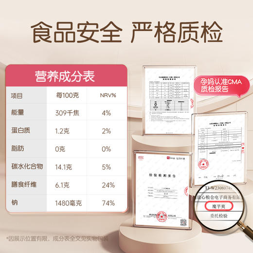 【解馋魔芋爽】孕味食足魔芋爽素毛肚，独立包装携带方便，解馋零食能吃的休闲辣味小吃食品-觅食坊 商品图3