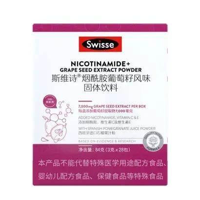 【保税区包邮直发】澳大利亚  Swisse斯维诗烟酰胺葡萄籽风味固体饮料 含维生素C维生素E 烟酰胺 商品图0