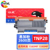 绘威TNP28易加粉粉盒 适用美能达Bizhub 12P 15墨盒1500W 1550DN 1580MF 1590MF打印机墨粉盒 商品缩略图0