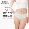 都市丽人健康木代尔系列纤柔绵内裤女雅代尔女士内裤低腰平角内裤LK45E9 商品缩略图0