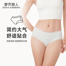都市丽人健康木代尔系列纤柔绵内裤女雅代尔女士内裤低腰平角内裤LK45E9