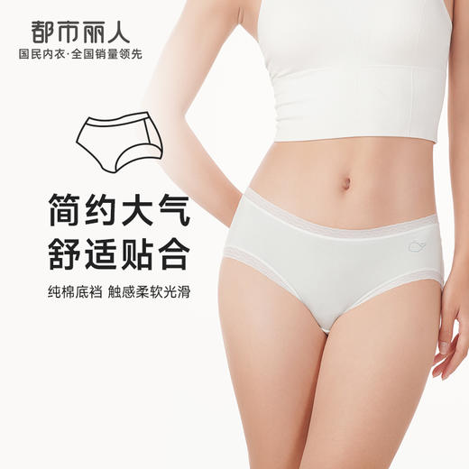 都市丽人健康木代尔系列纤柔绵内裤女雅代尔女士内裤低腰平角内裤LK45E9 商品图0