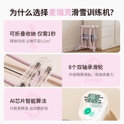 麦瑞克滑雪机健身美腿瘦腿夹腿锻炼神器女士产后盆底训练器修复器MR-2313 商品图3