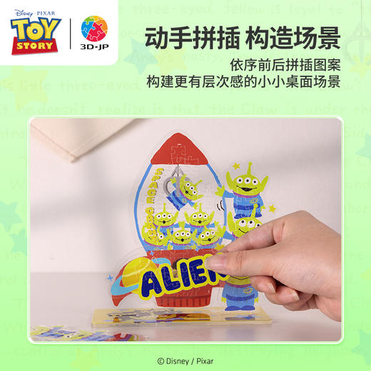 【折扣商品 不退不换】68片 立牌拼图 HD1025 玩具总动员系列 比萨娃娃机 商品图1