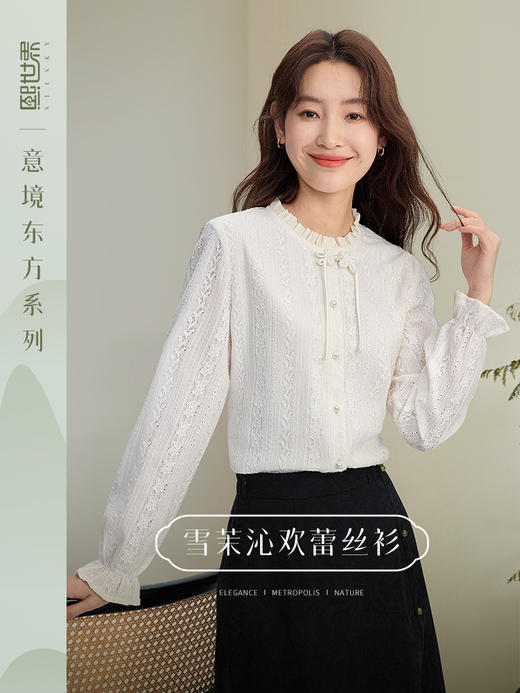 【专属特价】熙世界轻国风白色蕾丝衬衫2025秋日新款流苏盘扣新中式长袖上衣 商品图0