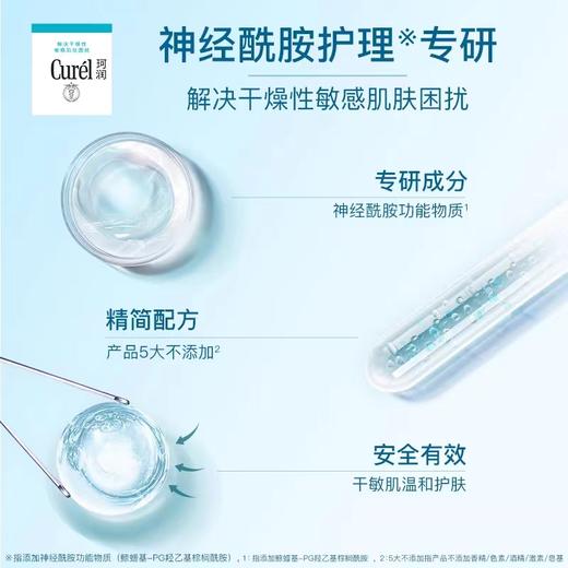 1F【curel】珂润润浸保湿水润乳液120ml敏感肌神经酰胺补水【自提需下单三日后到服务台提货】 商品图1