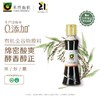 禾然 有机黑谷醋 商品缩略图4