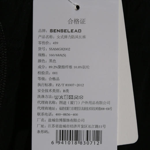 Senselead森力/女式弹力防风长裤 SSAMG82002 商品图3