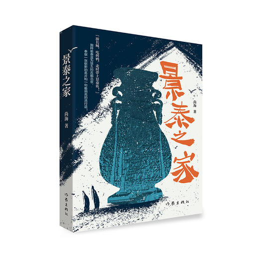 景泰之家 商品图0