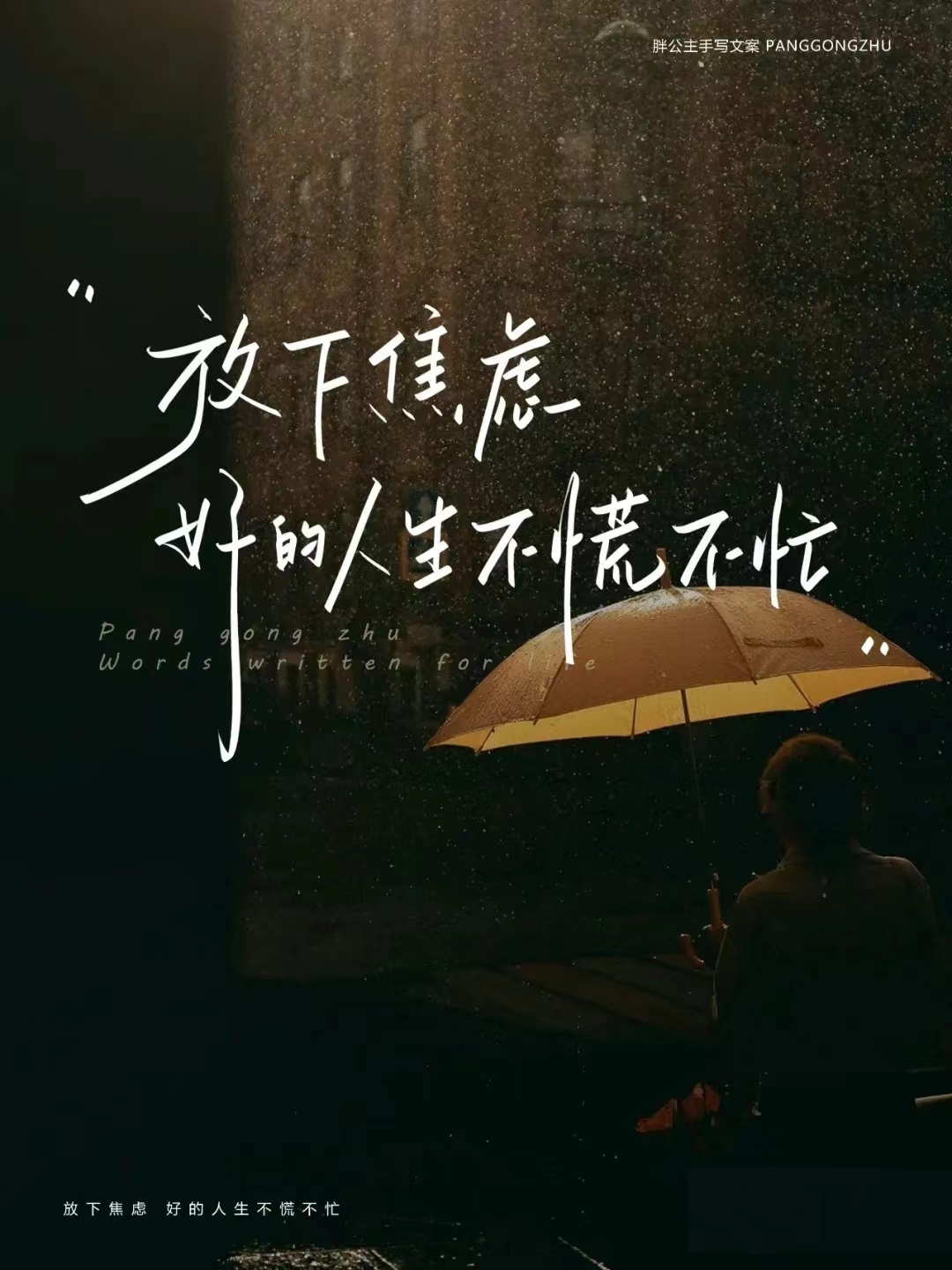 如何缓解焦虑和内耗