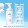 1F【curel】珂润润浸保湿洁颜泡沫150ml【自提需下单三日后到服务台提货】 商品缩略图1