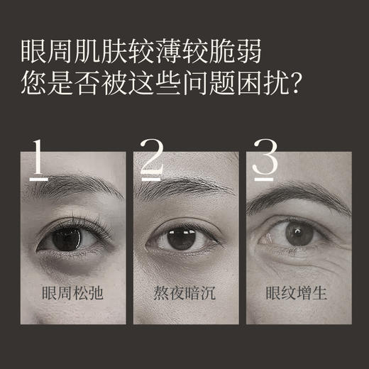 【眼霜丨第2件0元 | 任选2件 价格低的0元】透蜜 时光臻颜眼霜18g 商品图1