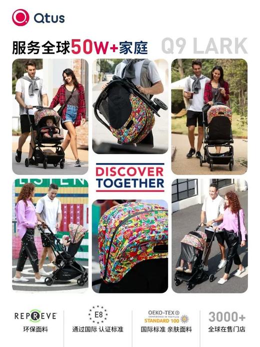 Qtus昆塔斯Q9plus2代婴儿推车双向宝宝新生护脊可坐可躺轻便折叠 商品图1