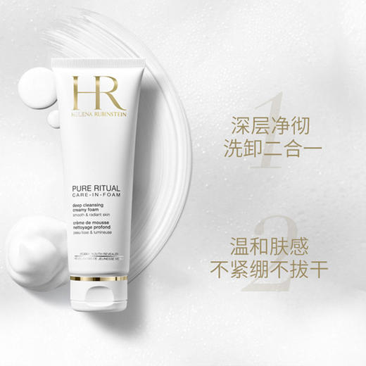 HR赫莲娜 纯净沁润洁面泡沫洗面奶125ml 【保税直发】 商品图1