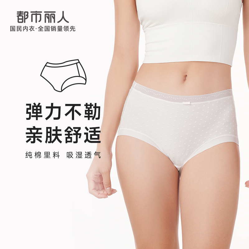 都市丽人基础系列宽版包覆内裤女人棉提花女士内裤中腰平角内裤LK45C5