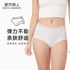 都市丽人基础系列宽版包覆内裤女人棉提花女士内裤中腰平角内裤LK45C5