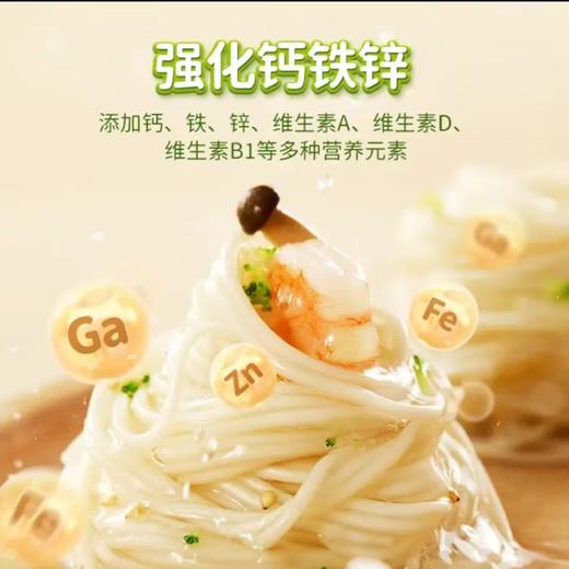 秋田满满有机婴幼儿营养面200g 商品图4