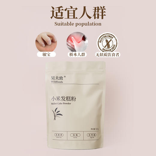 【吴夫致】小米发糕粉 500g/袋 商品图1