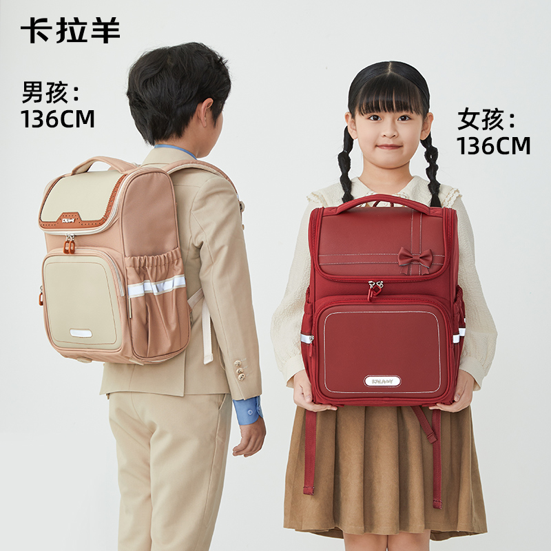 卡拉羊1-6年级18L/22L五维减负防下坠大嘴书包 挚爱 CX2199+CX2674