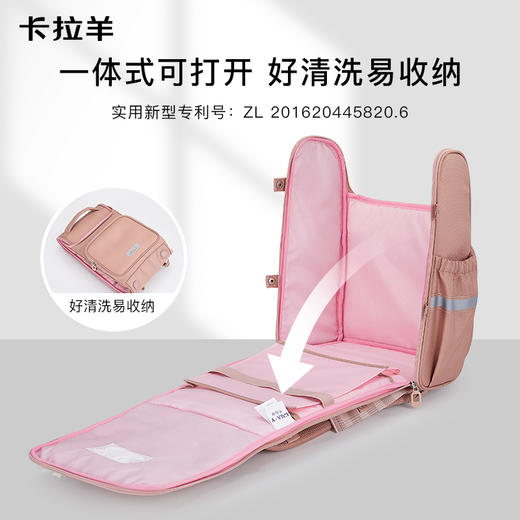 卡拉羊1-6年级18L/22L五维减负防下坠大嘴书包 挚爱 CX2199+CX2674 商品图3