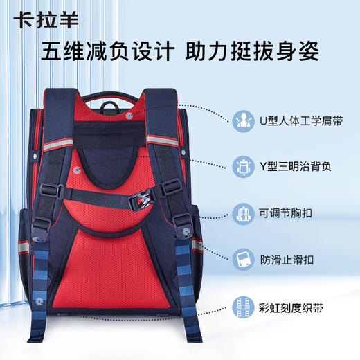 卡拉羊1-6年级18L/22L五维减负防下坠大嘴书包魔法乐章CX2587+CX2635 商品图2