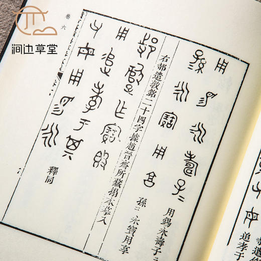 【绝版好书】《积古斋钟鼎彝器款识》上下册全，16开精装626页，阮元著 商品图4