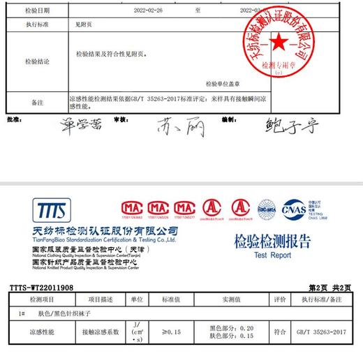 【裸感任意剪防狼猫爪袜】兰妲LASETA防脱丝防走光丝袜，天鹅绒连裤袜 商品图7