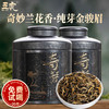 【年货礼盒】茶叶 红茶 金骏眉 奇芽  浓香型 正宗武夷茶 年货礼盒 五虎 125g 商品缩略图1