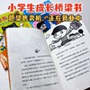 愿望售卖机（全3册） 商品缩略图5