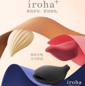 iroha+ 女用按摩器 TENGA
