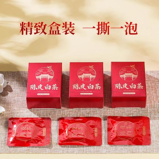乌哒 陈皮白茶120g 福鼎白茶新会陈皮茶叶老寿眉白茶小方片盒装送礼 商品图4