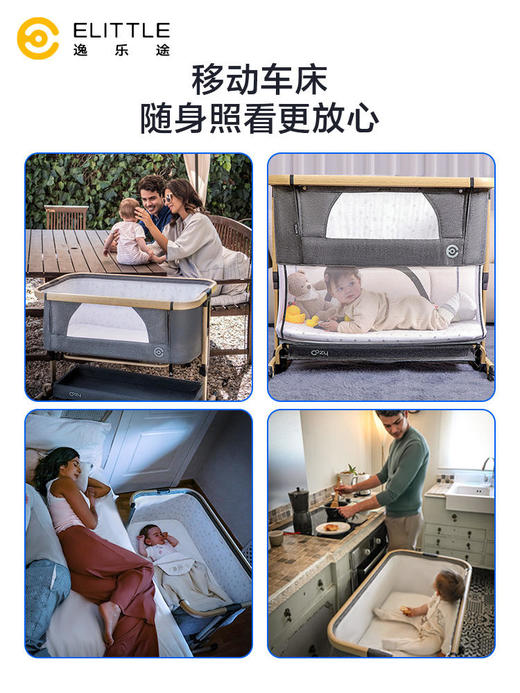 elittle逸乐途小安稳婴儿床可折叠宝宝便携式移动新生儿拼接大床 商品图3