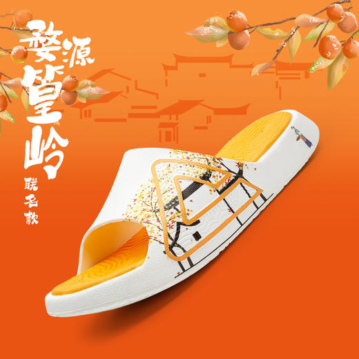 匹克男女款态极运动拖鞋“簧岭联名”配色DL410417/DL410418 商品图0