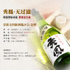 【全球限量 低产量】秀凤系列纯米大吟酿 日本原瓶进口 商品缩略图6