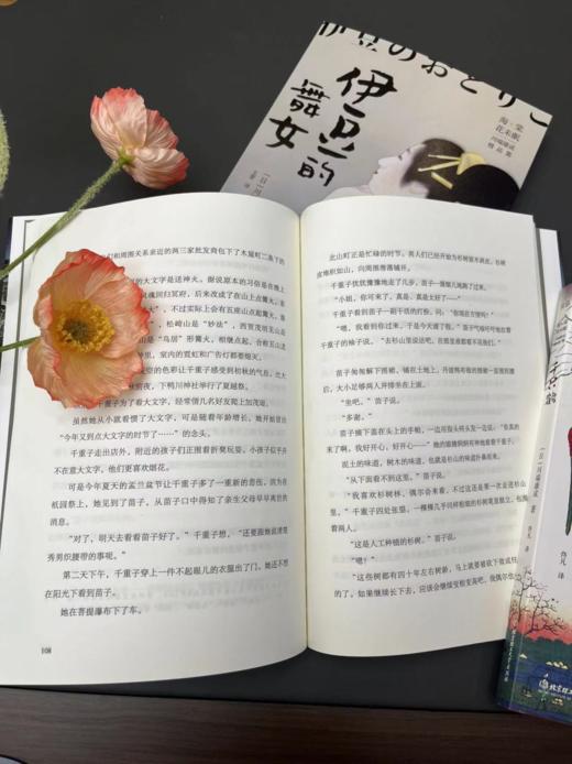 3.7折包邮《海棠花未眠：川端康成精品集》全6册 川端康成逝世50周年，珍藏文库本套装 商品图4