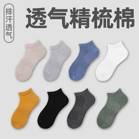 男士素色船袜（3双装）