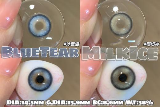 4youthcon 椰奶冰/冰蓝泪 灰绿/灰蓝 14.5mm 年抛 敏感眼不可 商品图9