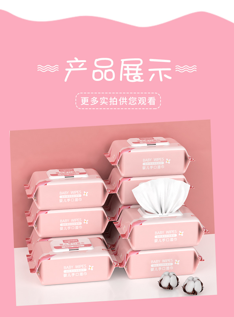 羽小夕湿巾详情页_12