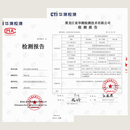 【野生蓝莓酒】中国非遗技艺 原始酿酒技法 富含花青素 8°微醺 保护视力 美容养颜  原汁达到98% 商品图5