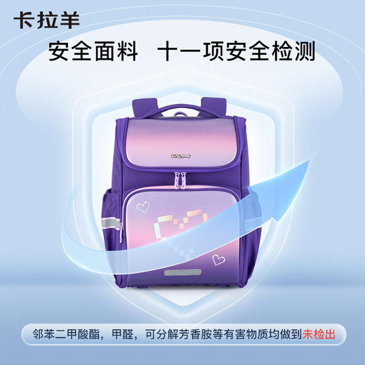 卡拉羊1-6年级18L/22L五维减负防下坠大嘴书包  超光速 CX2184+CX2516 商品图5