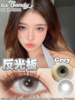iceCandy 月抛 发光体/打光灯/反光板/英国病人/约瑟芬皇后/冰岛/雪女 14.2mm 两片装 商品缩略图3