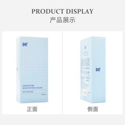 肌肤医生Dr植物养颜膜100g涂抹面膜 商品图1