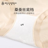 【99元3件，数量拍3】新款莫代尔女士内裤高弹力桑蚕丝底裆柔软底裤DKM1345 商品缩略图3